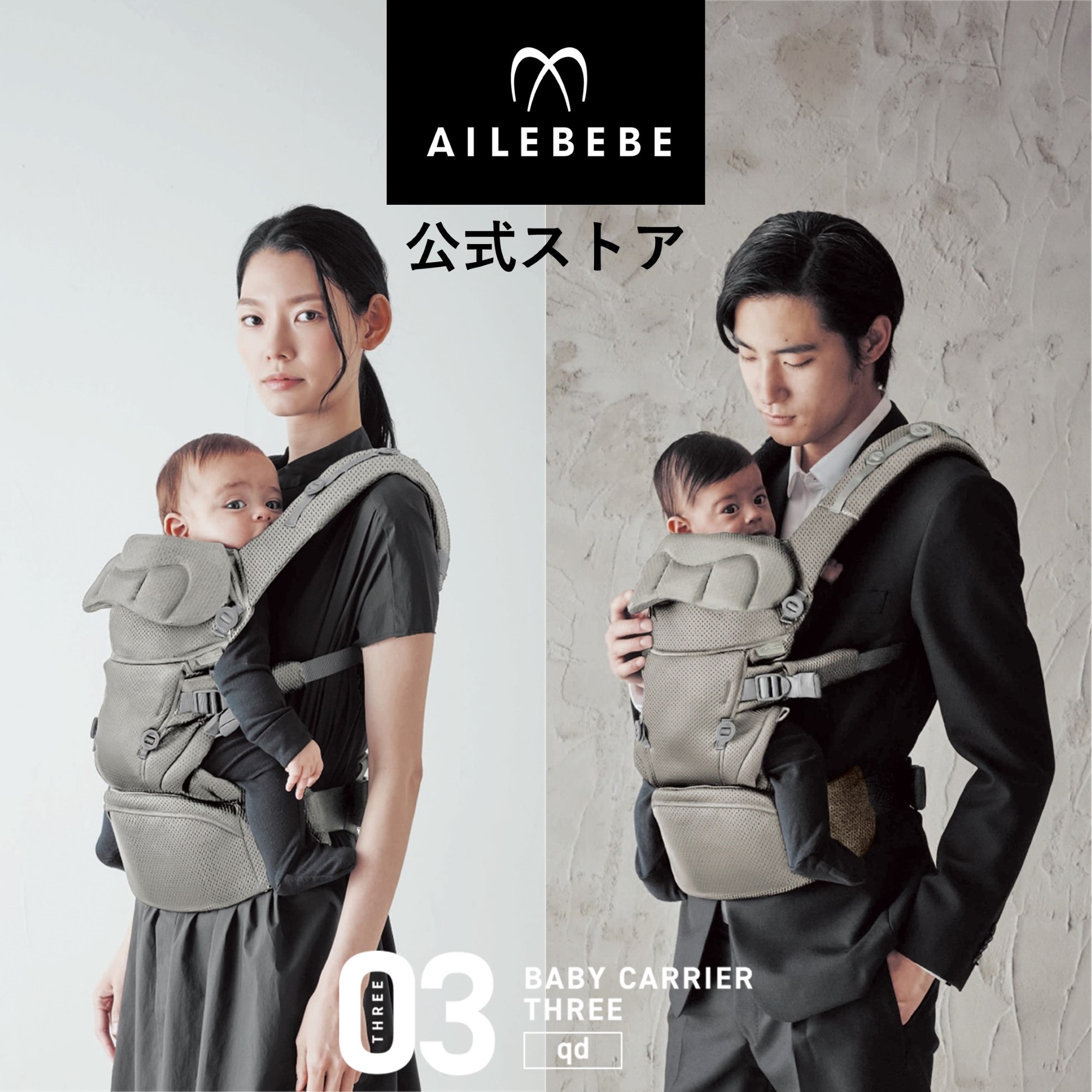 楽天市場】抱っこ紐 新生児 エールベベ・ベビーキャリア スリー キュー