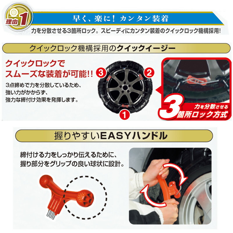 楽天市場】バイアスロン（公式）正規品 QE1 タイヤチェーン 非金属