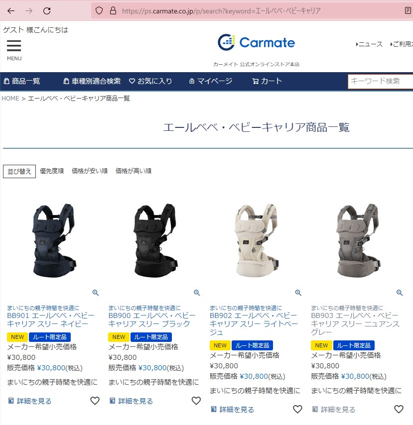 楽天市場】抱っこ紐 新生児 BB900 エールベベ・ベビーキャリア スリー