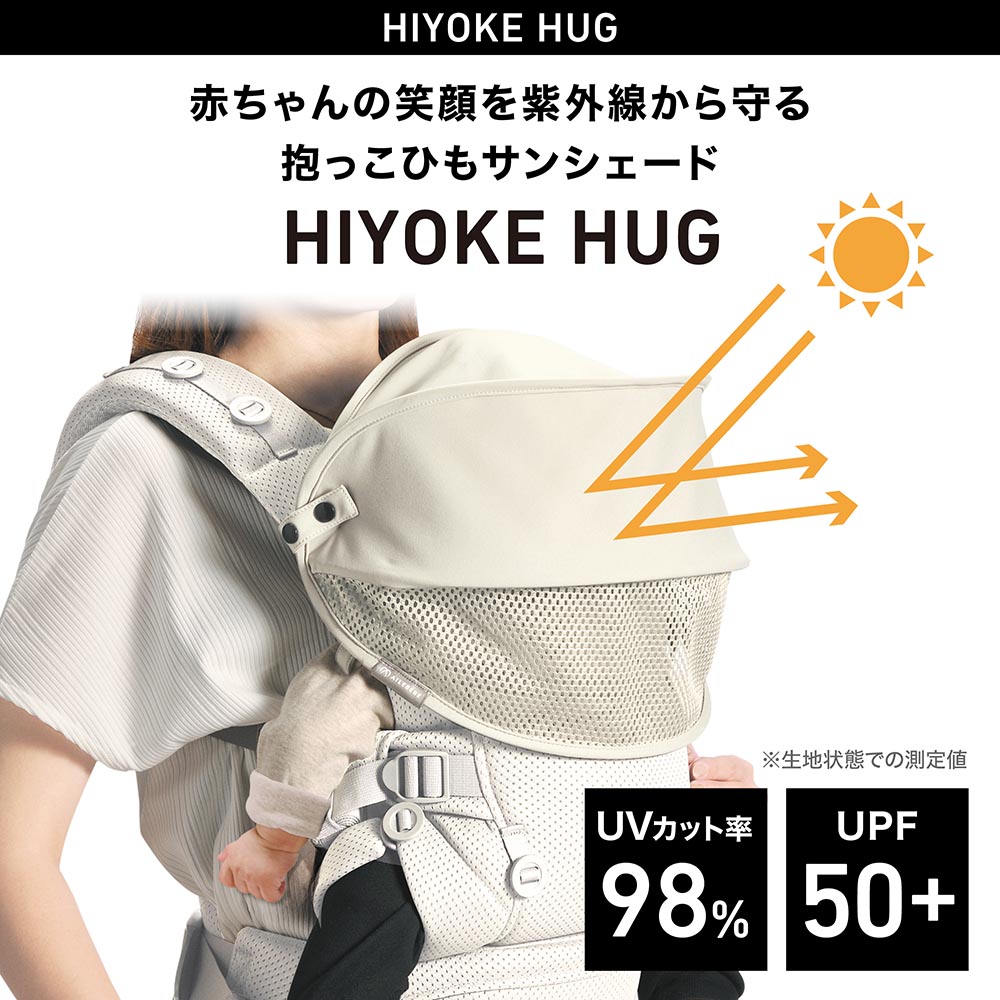 楽天市場】エールベベ・ヒヨケハグ ブラック BB990 抱っこ紐 暑さ対策