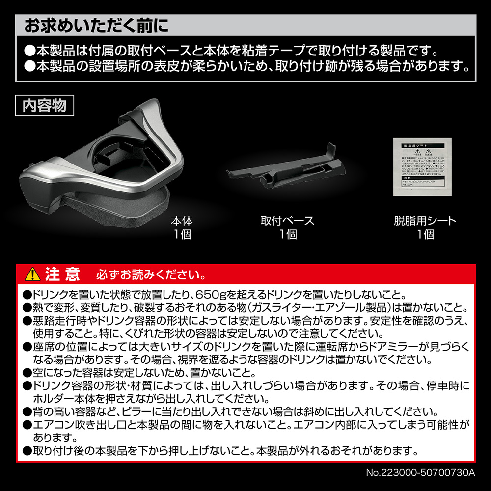 楽天市場】トヨタ カローラクロス ドリンクホルダー 運転席用 助手席用