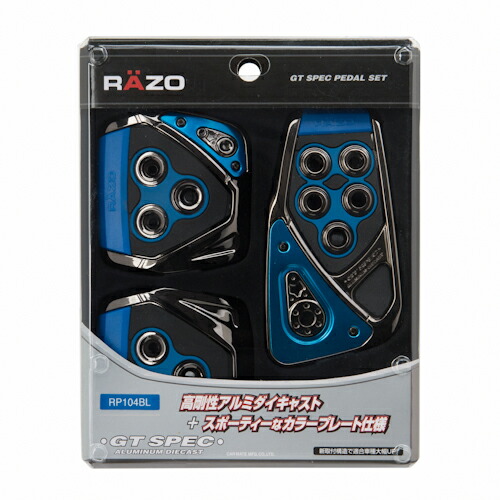 楽天市場】車 ペダル MT カーメイト RP104BL GTスペック ペダル セット