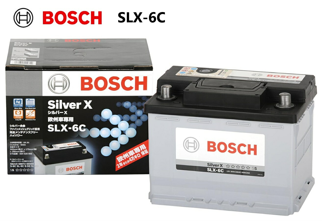 楽天市場】BOSCH ボッシュ SLX-6C シルバーX バッテリー 欧州車用 64Ah