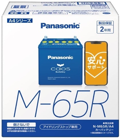 楽天市場】Panasonic パナソニック N-M65R/A4 アイドリングストップ車