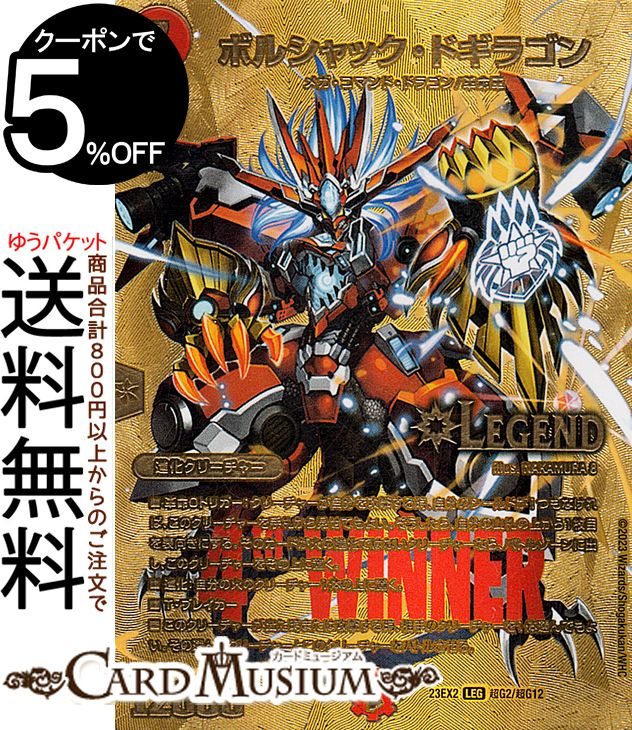 轟轟轟”ブランド winner デュエキングMAX ゴゴゴブランド 金 4枚 轟轟