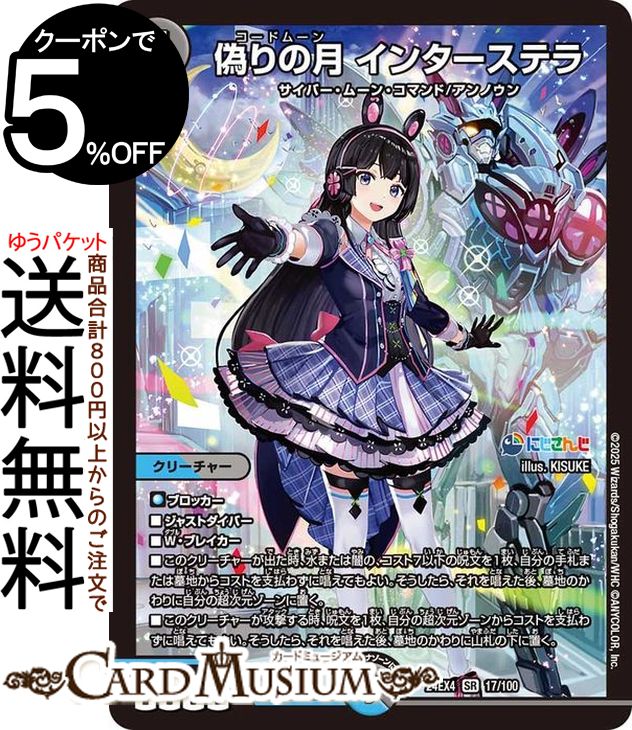 楽天市場】デュエルマスターズ 血貴き侵略 ブラッドゾーン(葛葉