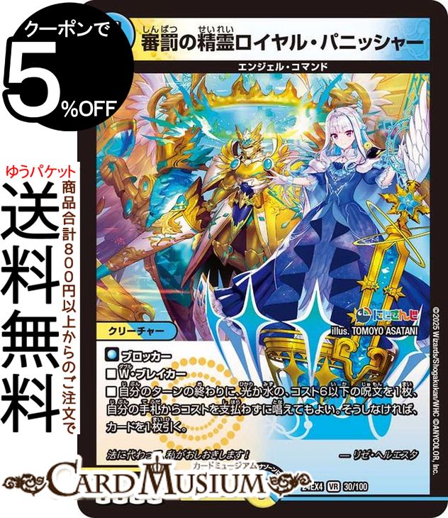 デュエマ にじさんじ リゼ・ヘルエスタデッキ 10種類4枚ずつ 40枚