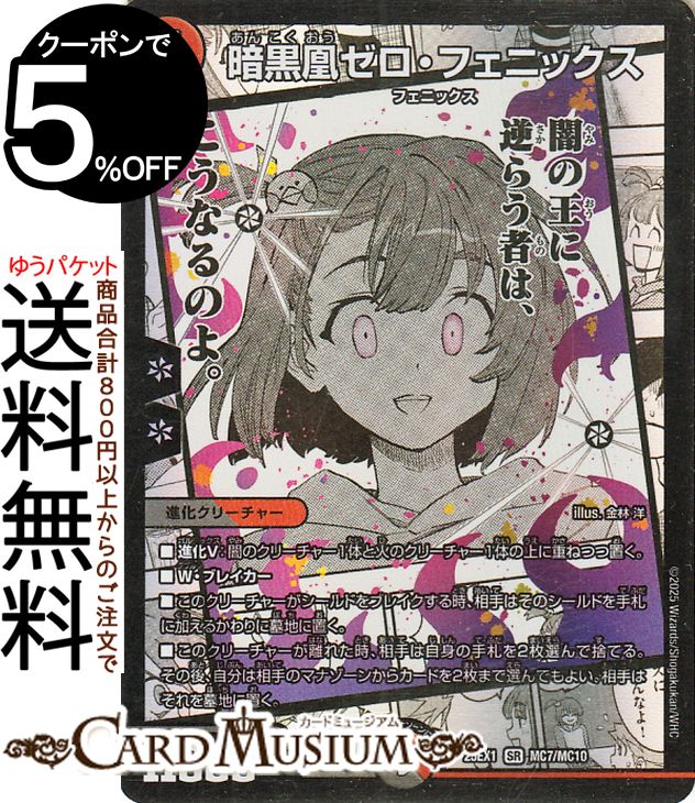 楽天市場】ゼロ・フェニックスの通販