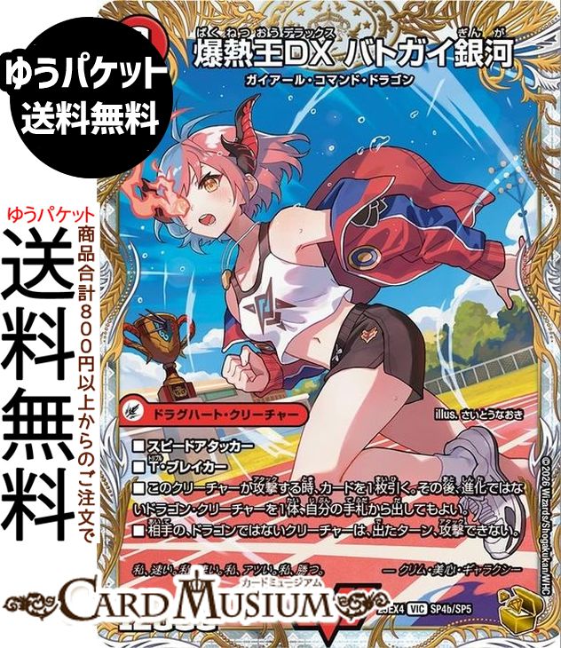 楽天市場】デュエルマスターズ 聖霊龍王 メルヴェイユ(フレン・E