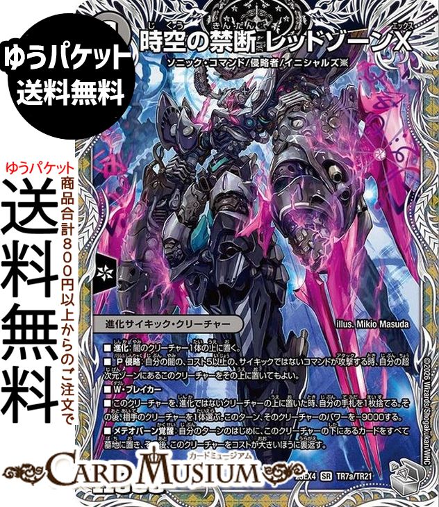 パンドラウォーズ」の人気商品一覧 | 安い商品を通販サイトから探す