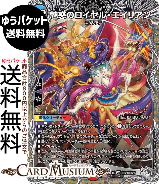 パンドラウォーズ」の人気商品一覧 | 安い商品を通販サイトから探す