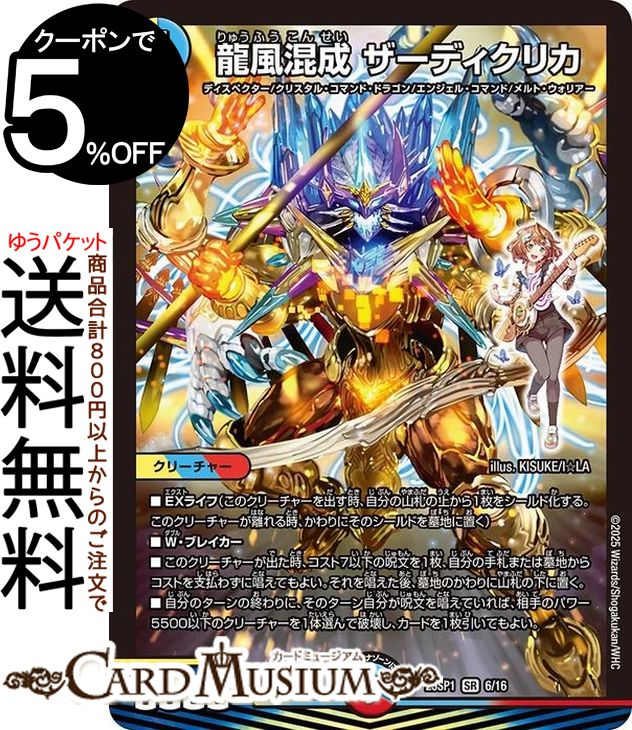 楽天市場】ザーディクリカの通販