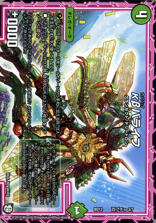 楽天市場】デュエルマスターズ κβバライフ プロモーション ガチヤバ4