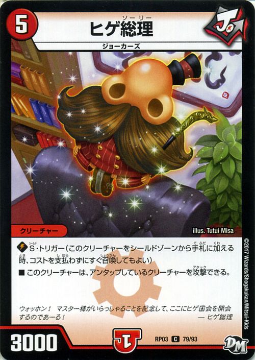 楽天市場】ppp デュエマの通販