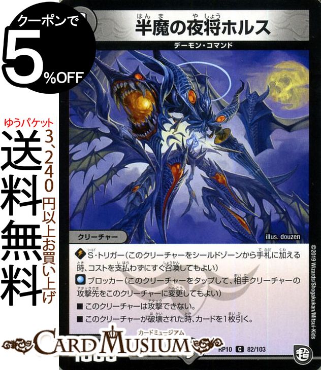 高レートドロマーアガサエルキュール/光デーモンコマンド/24時間以内