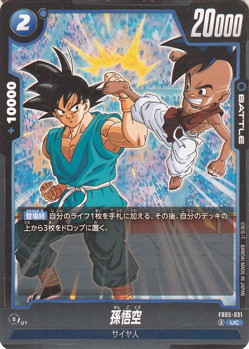 楽天市場】ドラゴンボールスーパーカードゲーム フュージョンワールド