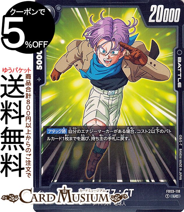 楽天市場】ドラゴンボール gt カードの通販