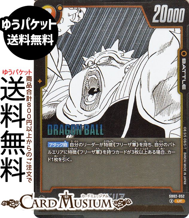 MANGA BOOSTER 02」の人気商品一覧 | 安い商品を通販サイトから探す