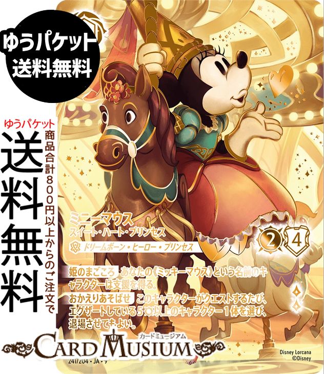 楽天市場】デュエルマスターズ 聖霊龍王 メルヴェイユ(フレン・E