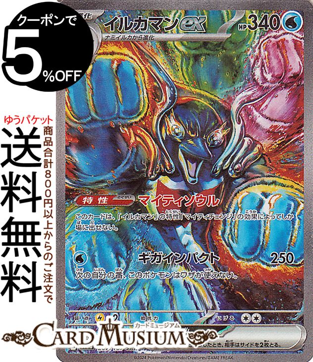 テラスタルフェスex」の人気商品一覧 | 安い商品を通販サイトから探す