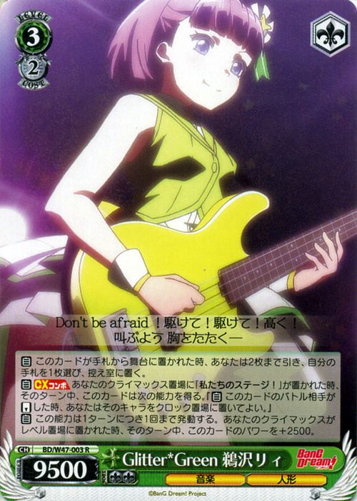 ヴァイスシュヴァルツ Glitter*Green グリグリ フルレア デッキ