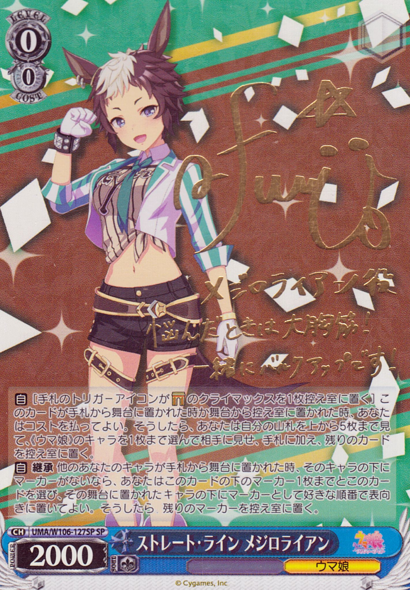 楽天市場】ヴァイス ウマ娘 サインの通販