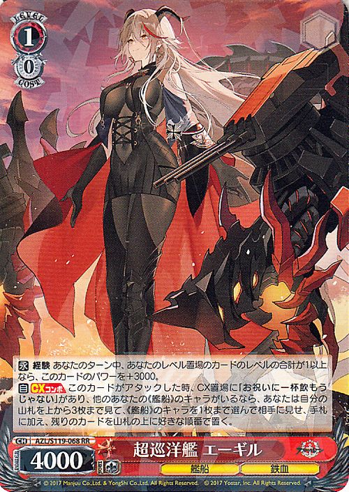 楽天市場】ヴァイスシュヴァルツ アズールレーン Vol.2 超巡洋艦