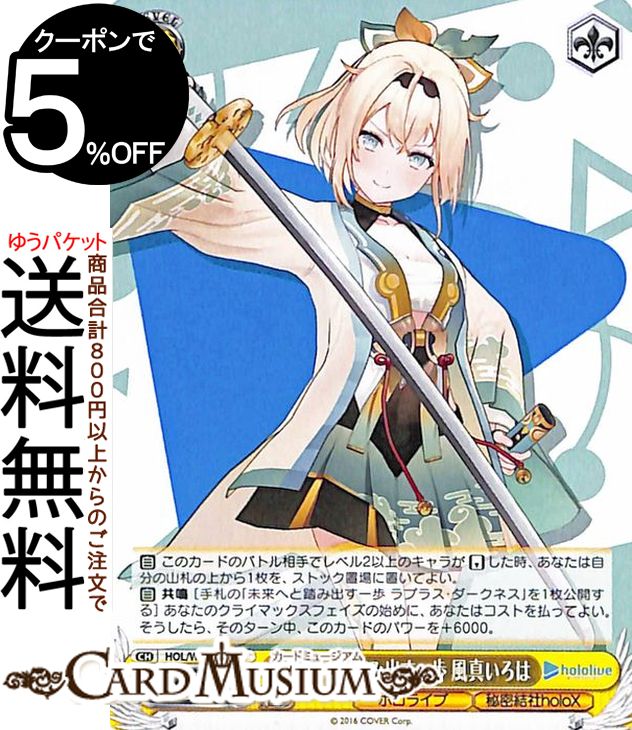 楽天市場】ヴァイスシュヴァルツ ホロライブ vol 2の通販