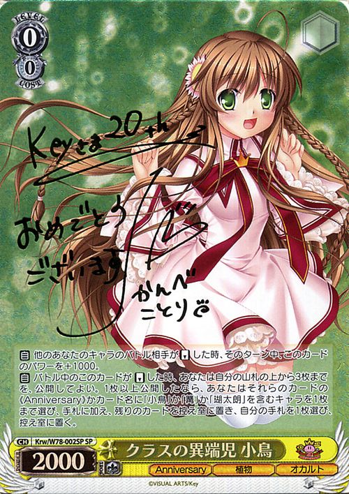 SPサイン ヴァイスシュヴァルツ 乙女心万理花サイン SP・RRR・SR・PR