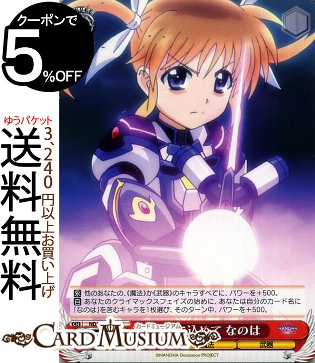 楽天市場】ヴァイスシュヴァルツ 魔法少女リリカルなのは Detonation