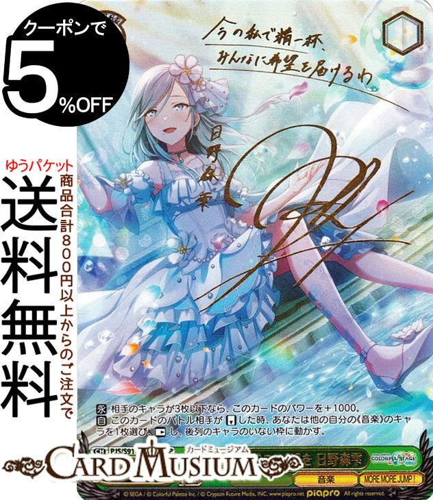 楽天市場】ヴァイスシュヴァルツ sspの通販