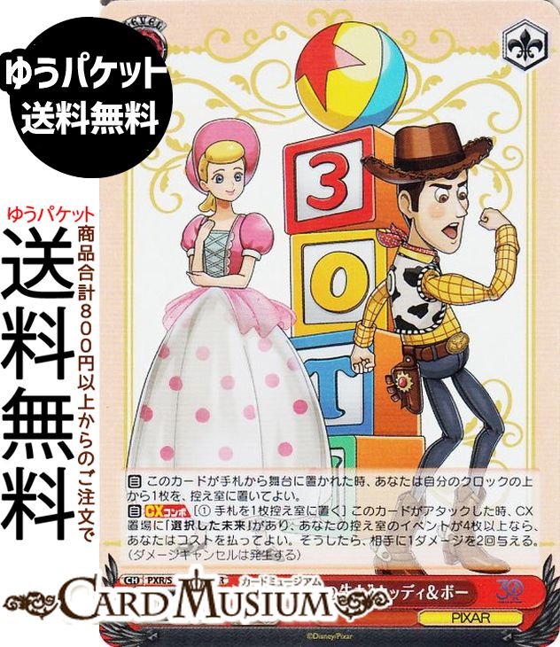 楽天市場】ヴァイスシュヴァルツ Toy Story 30YEARS＆BEYOND “30年と