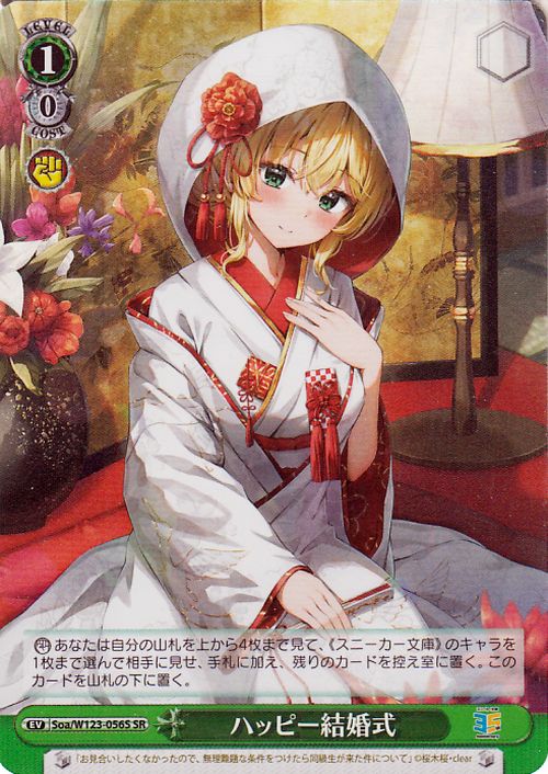 楽天市場】ヴァイスシュヴァルツ 角川スニーカー文庫 Vol.2 ハッピー