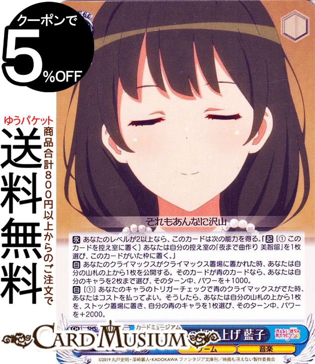 楽天市場】ヴァイスシュヴァルツ ブースターパック 冴えない彼女の育て