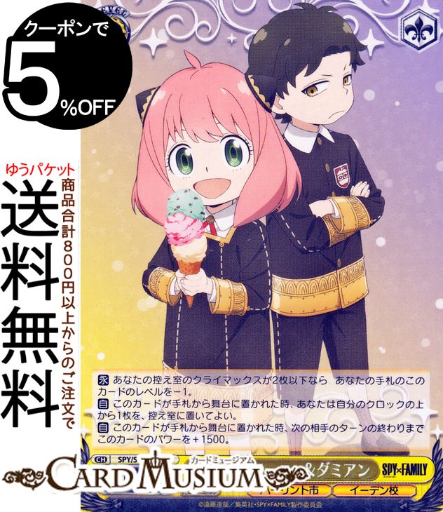 楽天市場】ヴァイスシュヴァルツ SPY×FAMILY（スパイファミリー