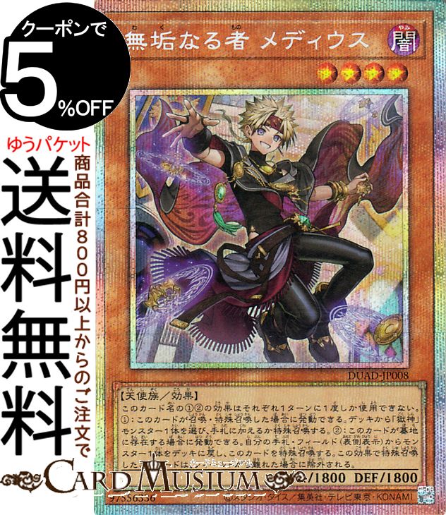 3枚セット 遊戯王カード 遊戯王 デュエリストアドバンス 無垢なる者