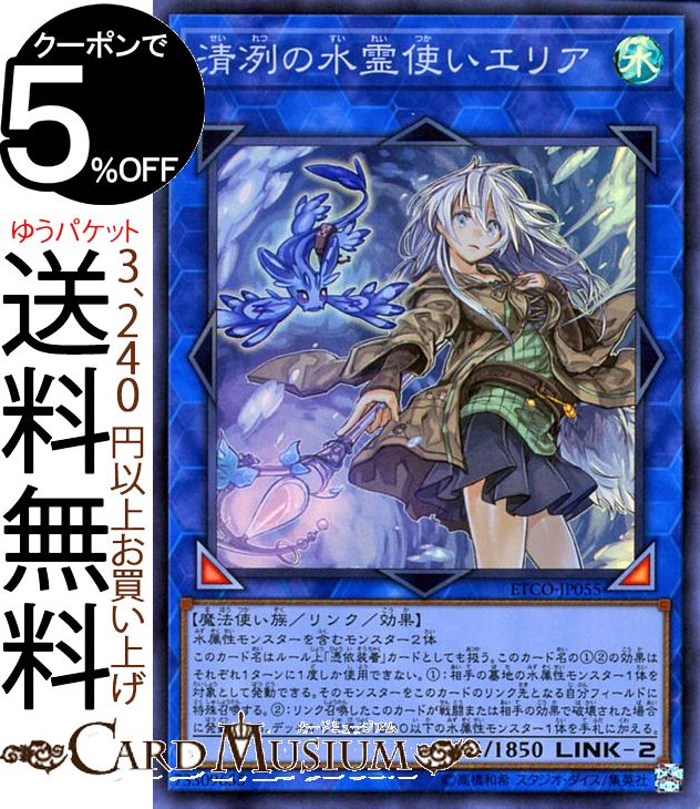 四季彩の霊使い 光属性 LINK-4 プリシク 四季彩の霊使い 光属性 LINK-4