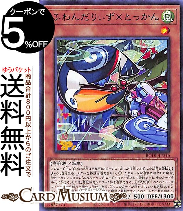 楽天市場】ふわんだりぃずの通販