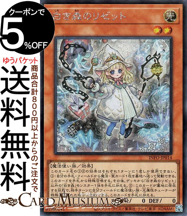 楽天市場】白き森のリゼットの通販