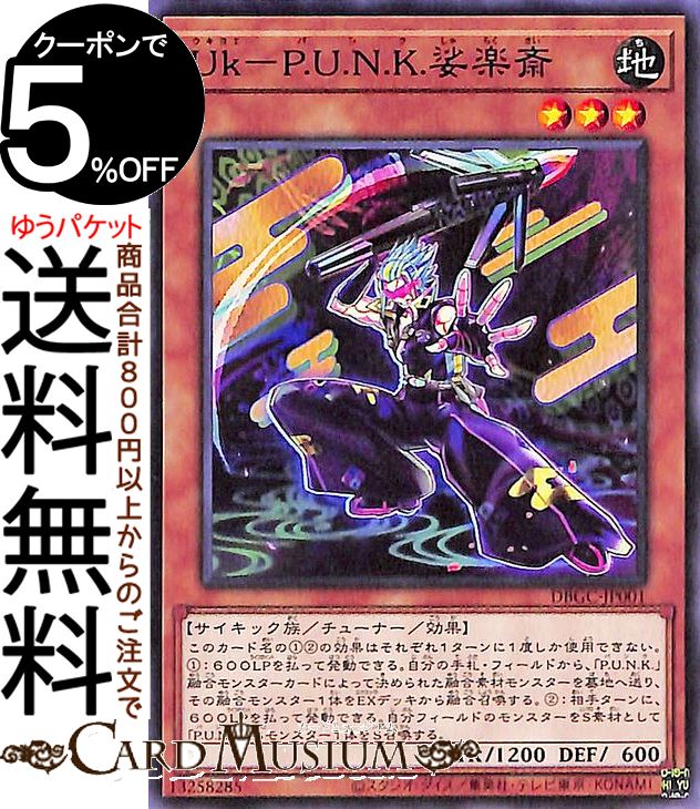 楽天市場】遊戯王 グランド・クリエイターズの通販