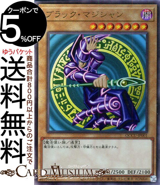 楽天市場】ブラックマジシャン レリーフの通販