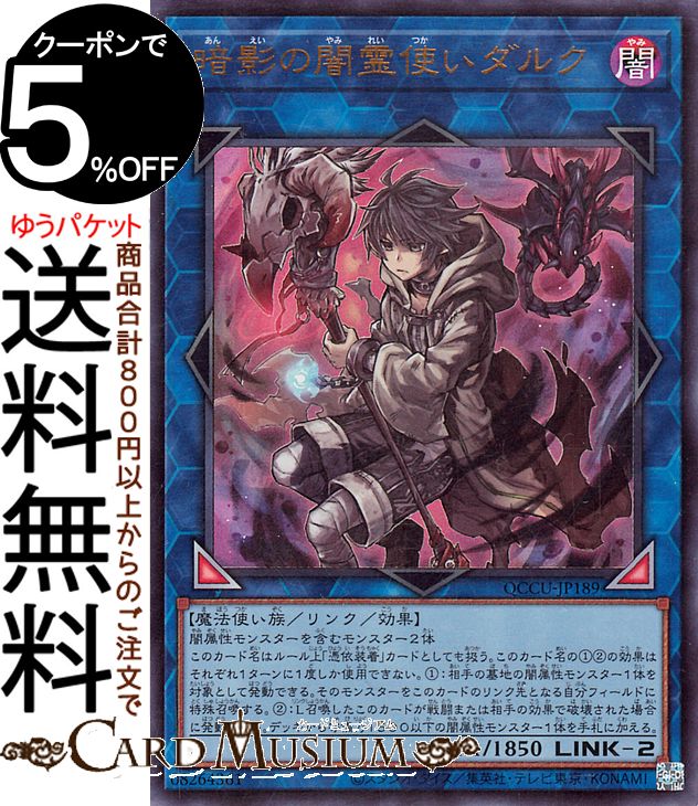 楽天市場】遊戯王 暗黒の竜王の通販