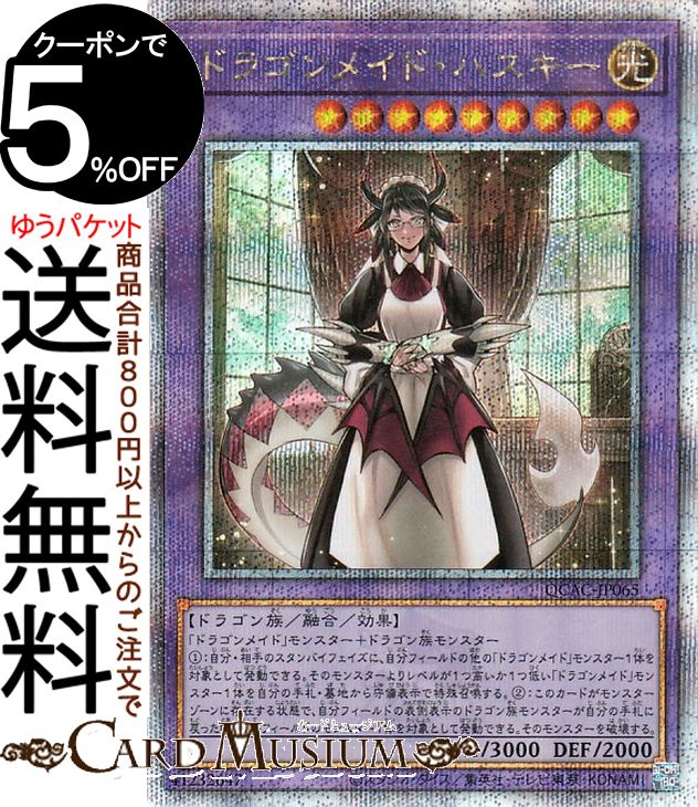 遊戯王OCG ドラゴンメイド デッキ パーツ 25thシークレット 15枚セット