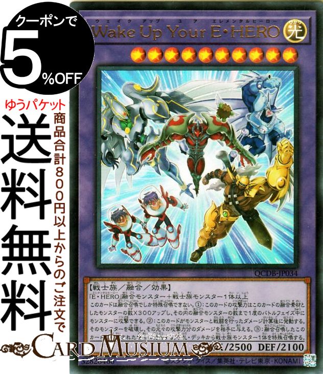 エレメンタルヒーロー カード」の人気商品一覧 | 安い商品を通販サイト