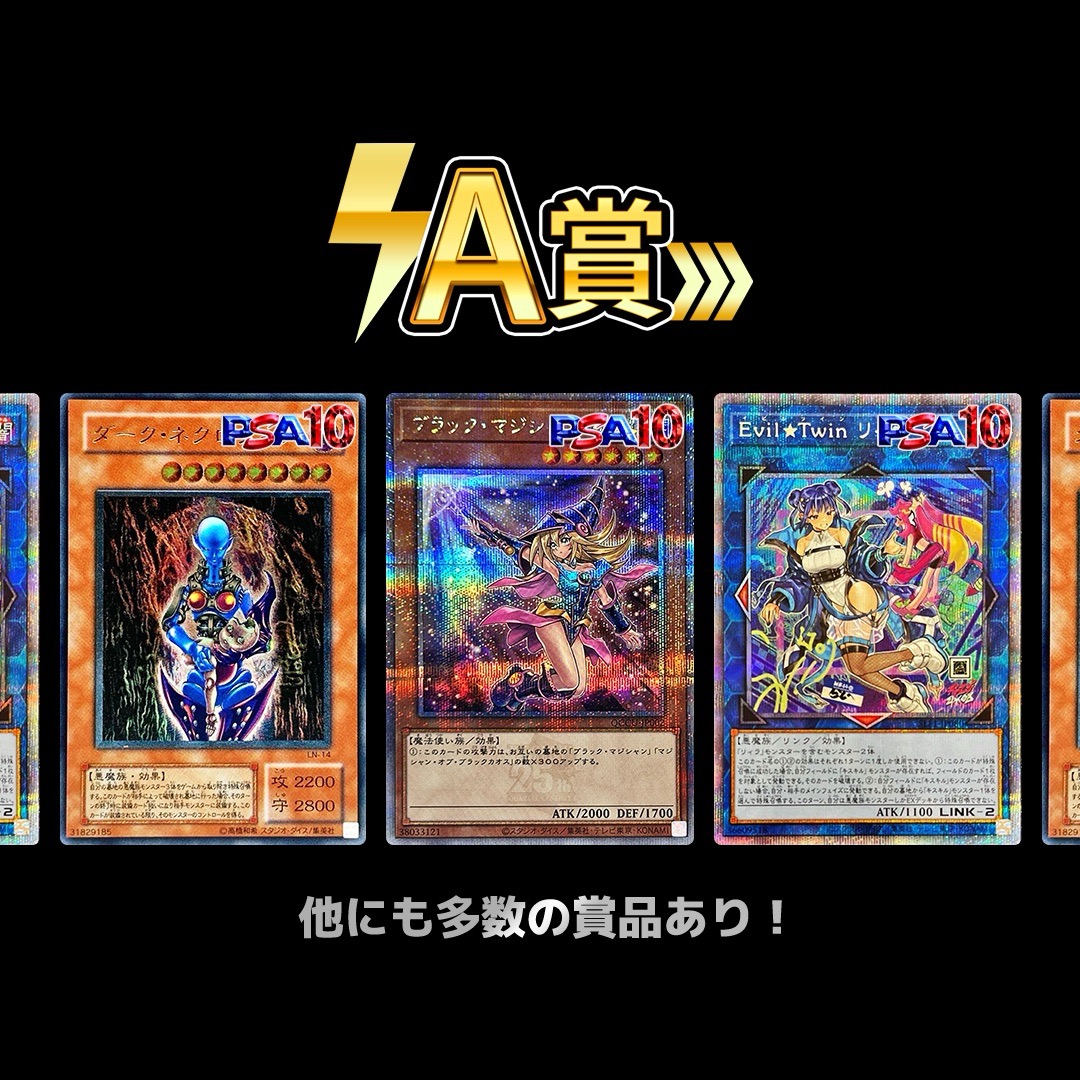 楽天市場】遊戯王 オリパ 【 PSA鑑定品 確定ガチャ 】 全800口 ALPHAの