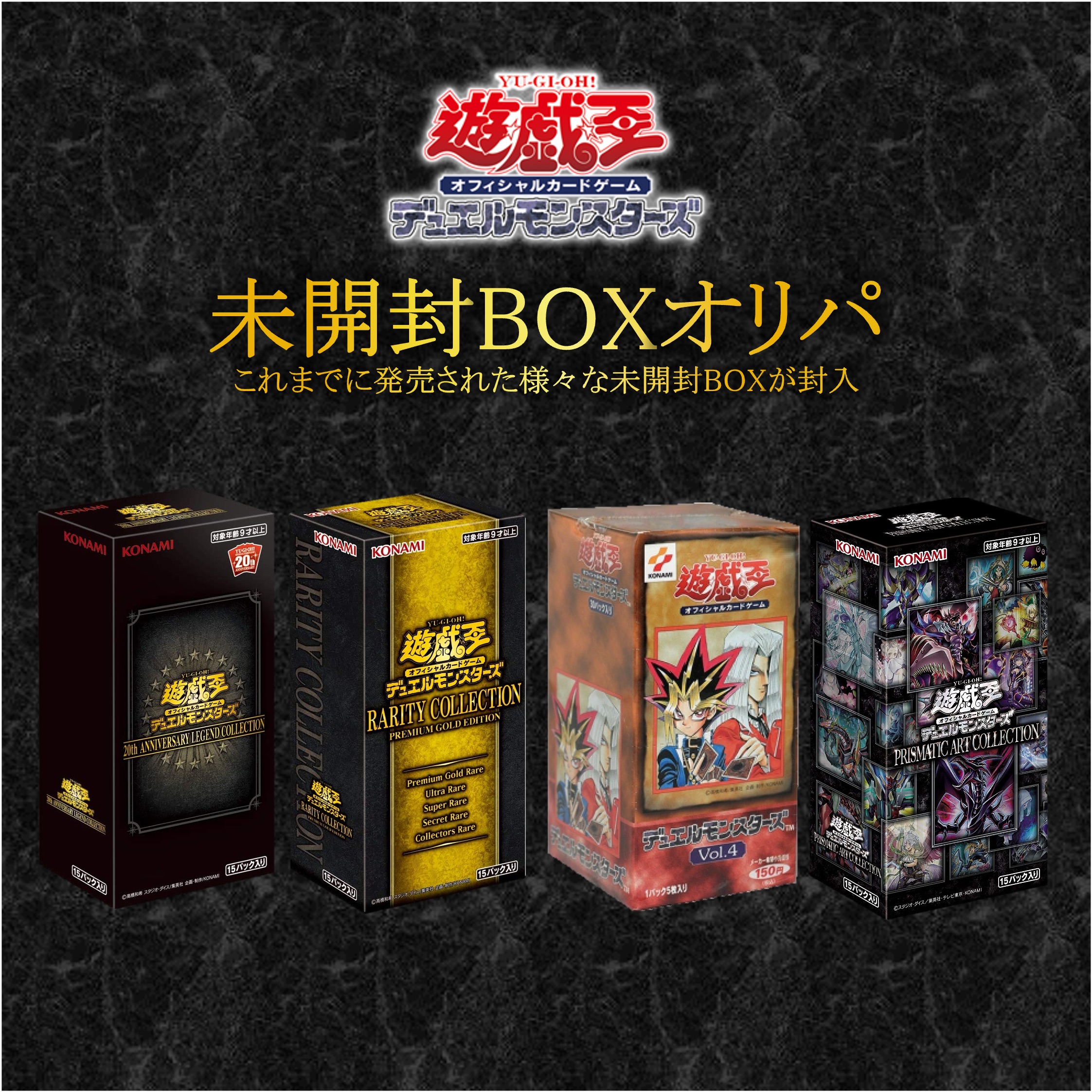 楽天市場】遊戯王 オリパ 【 未開封オリパ 】 未開封 BOX PACK ALPHAの
