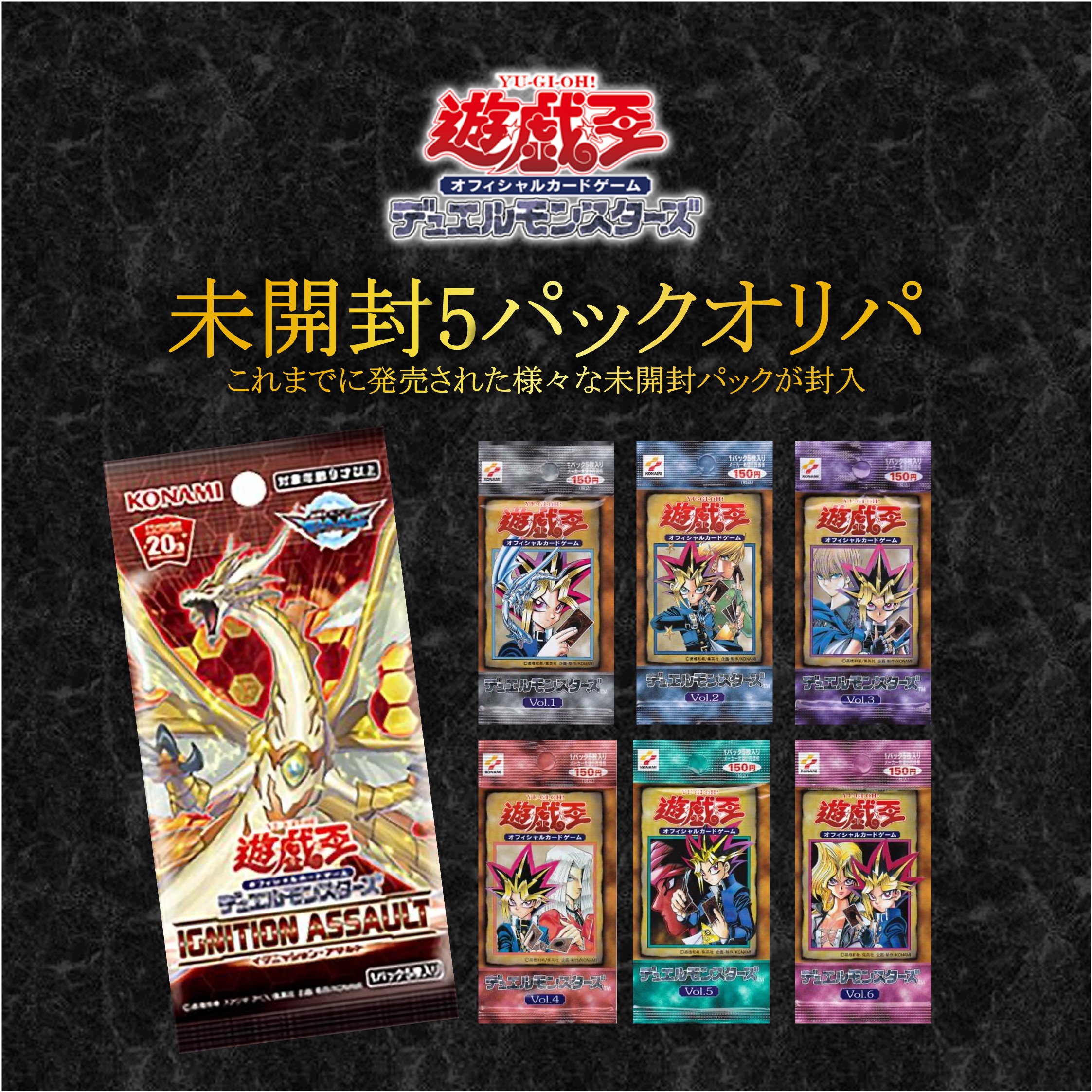 楽天市場】遊戯王 オリパ 【 未開封オリパ 】 未開封 BOX PACK ALPHAの
