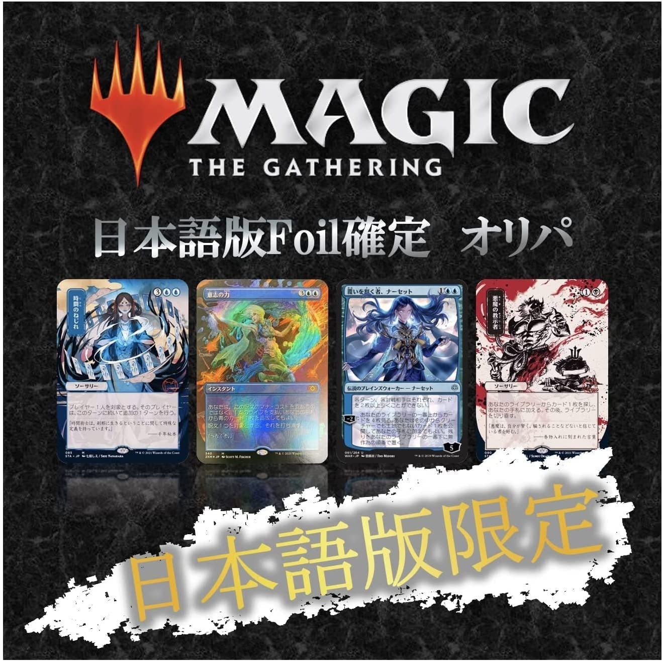 ご確認用】オンスロート foil 撹乱するピット魔道士 日本語 1枚 MTG ご