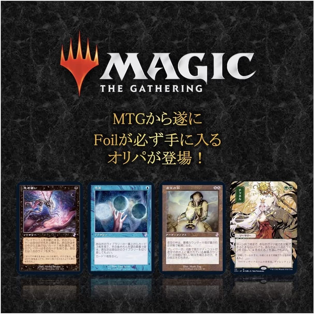 楽天市場】MTG オリパ 【 マジック:ザ・ギャザリング 日本語版 Foil