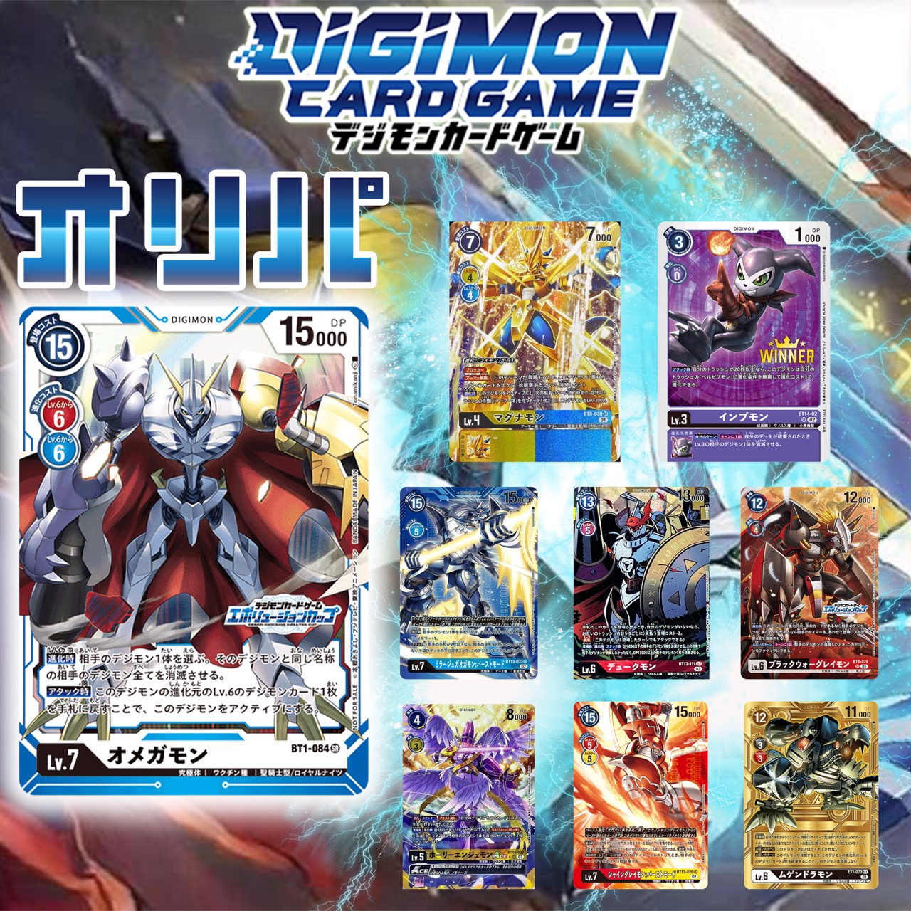 新品 未開封 デジタルモンスター COLOR モンスターハンター 2個